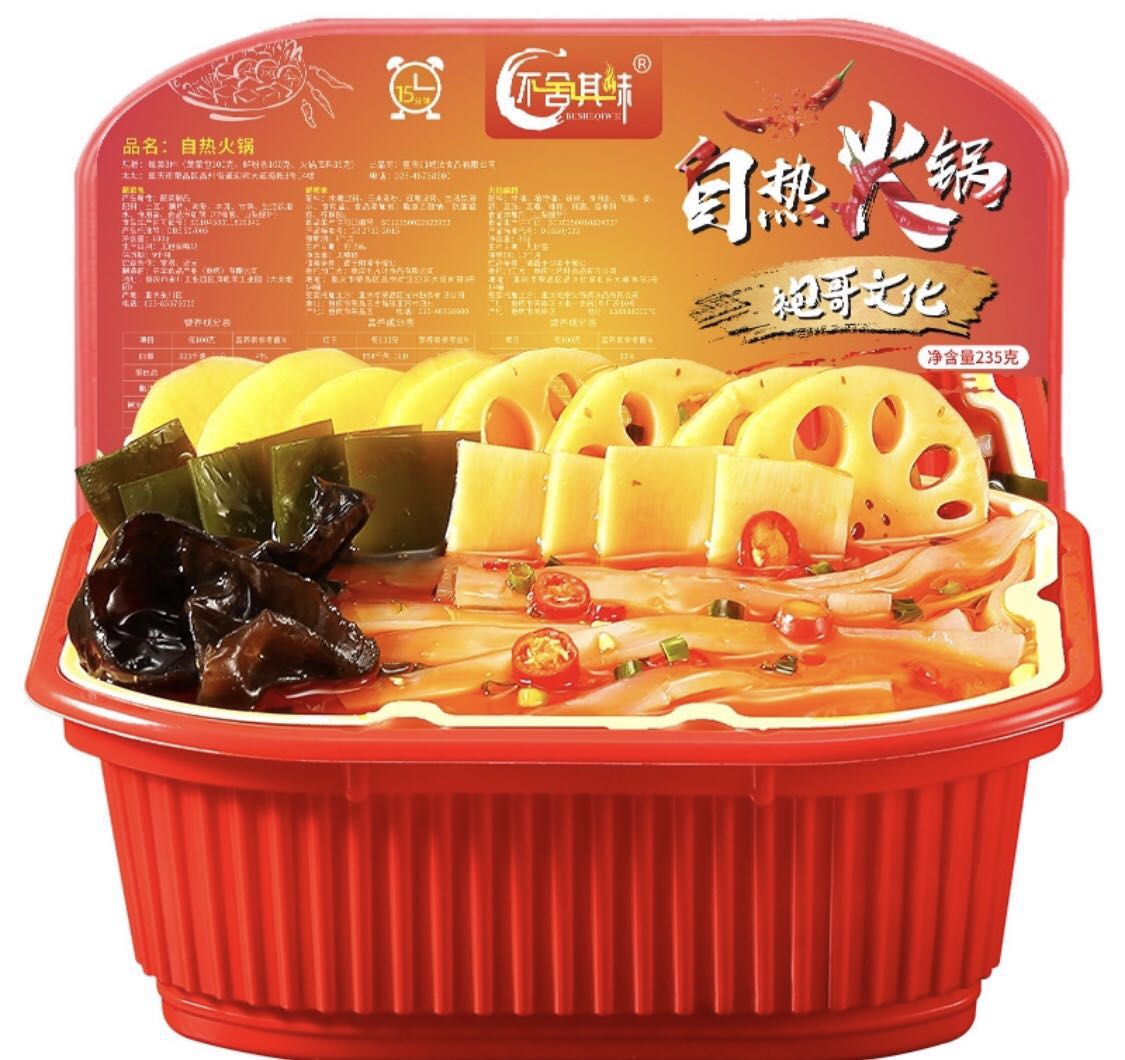 Mới !!! lẩu tự sôi/lẩu tự sướng/lẩu cay trùng khánh ăn xả láng