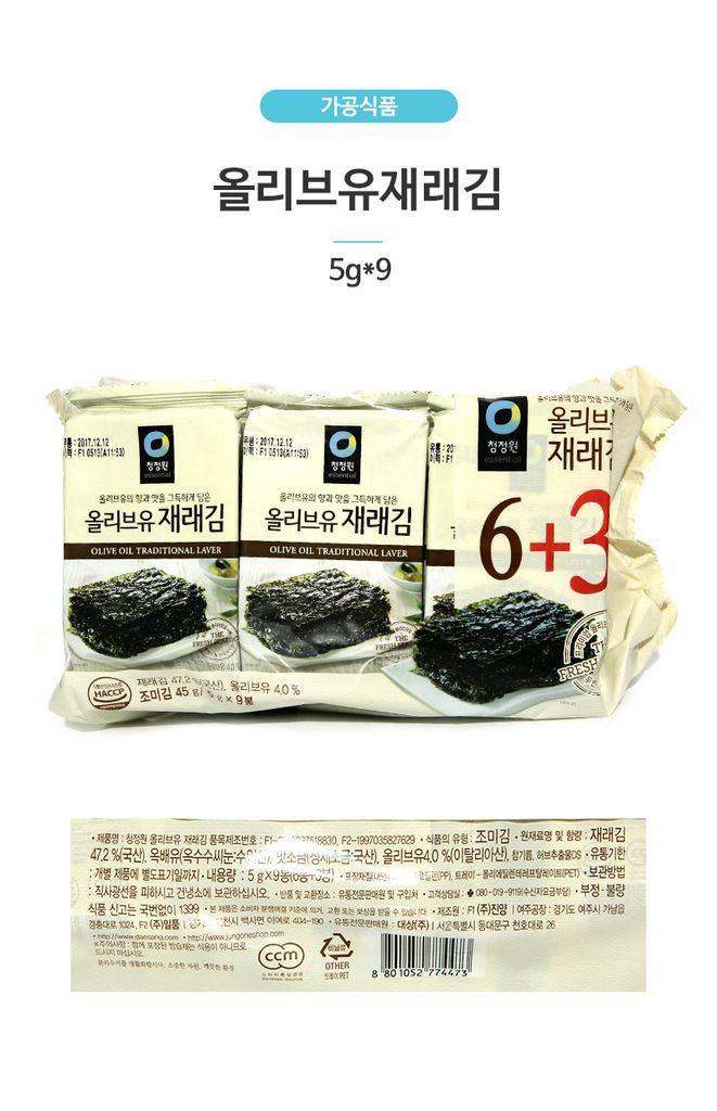 Set 9 Bịch Rong Biển Lá Kim Ăn Liền Hàn Quốc