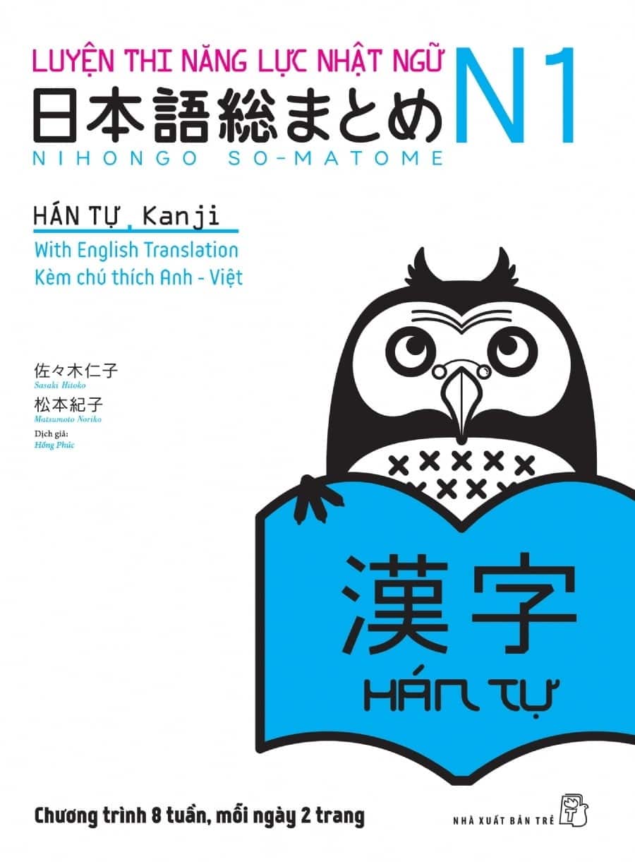 Soumatome n1 hán tự