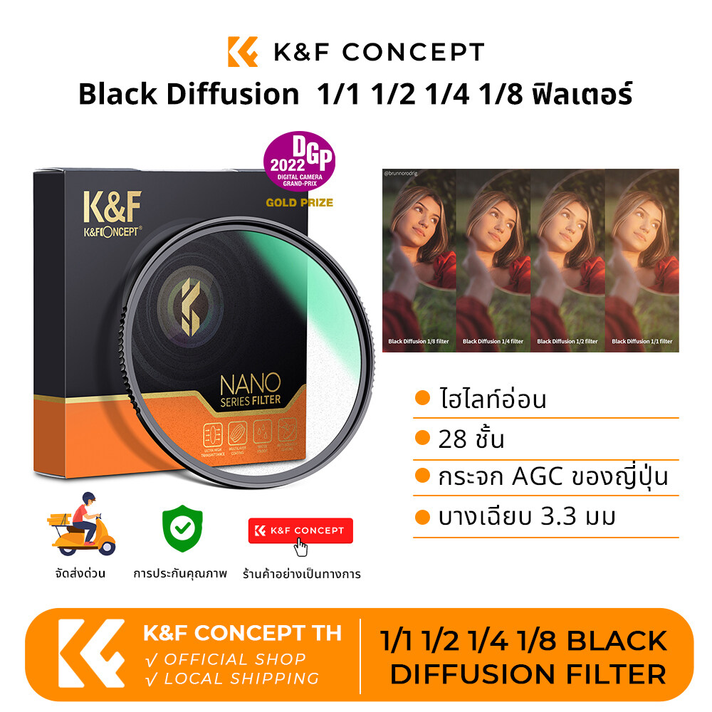 Bộ lọc khuếch tán màu đen khái niệm k & f bộ lọc hiệu ứng vlog 1 1 , 1 2 , 1 4 , 1 8