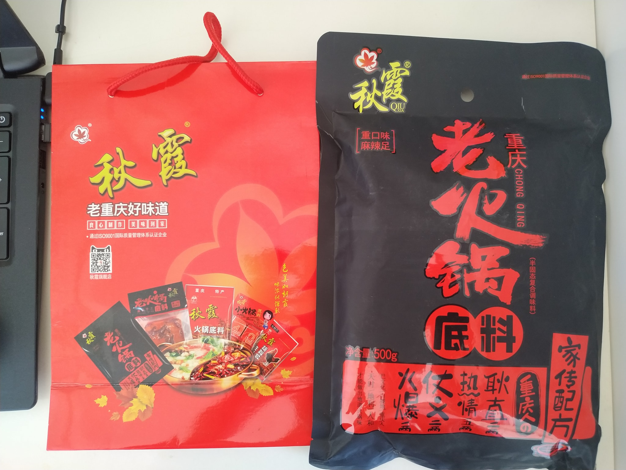 Gia vị lẩu trùng khánh - siêu cay