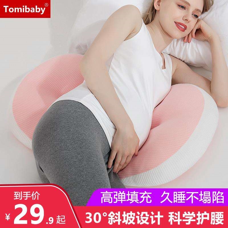 Pregnancy pillow waist-protecting side sleeping pillow abdominal support U