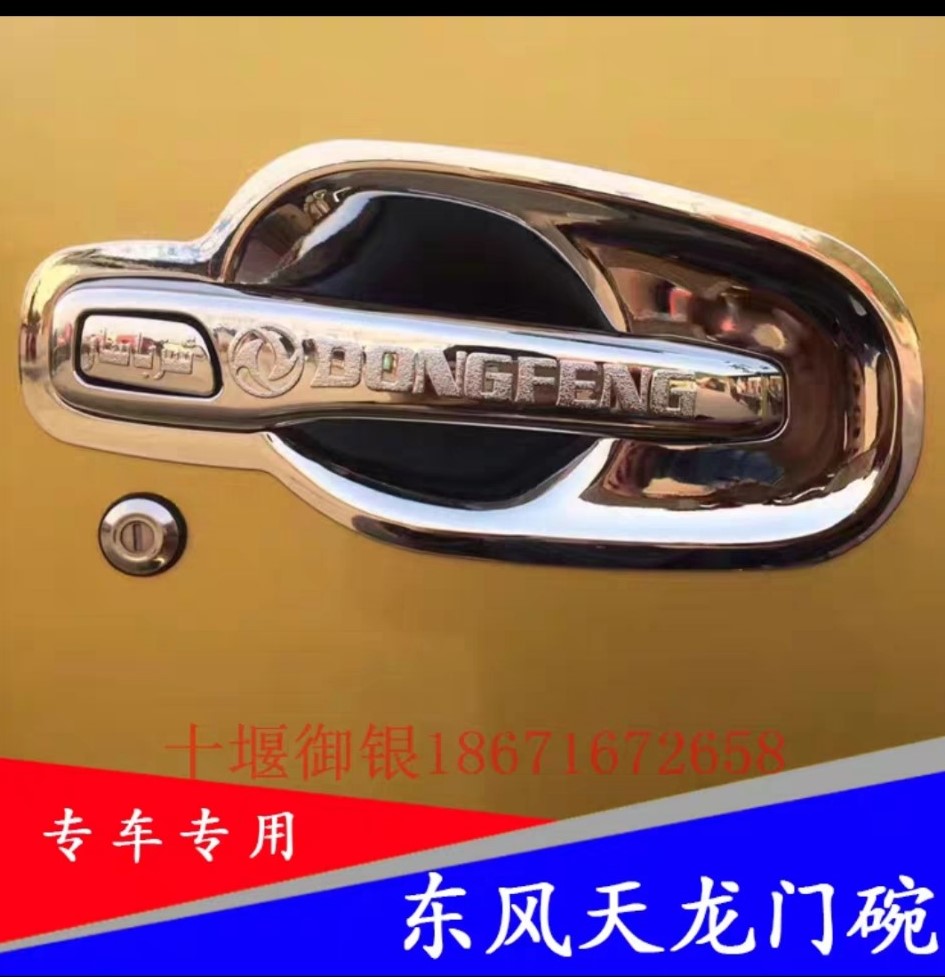ỐP TAY CỬA DONGFENG