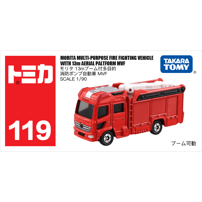 Xe mô hình Tomica No.119 Morita Fire Fighting Vehicle 879763