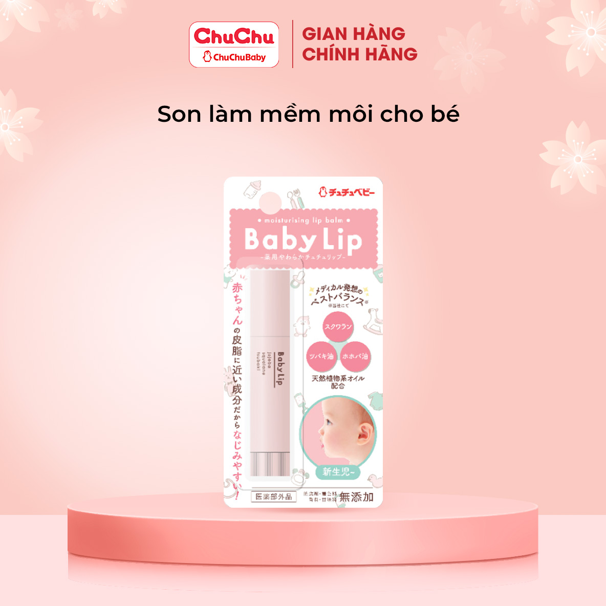 Son dưỡng mềm môi trẻ em Chuchu Baby chính hãng