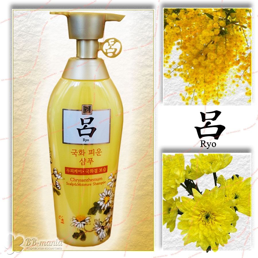 Dầu gội thảo dược ngăn rụng tóc, dưỡng tóc mềm mại Ryo Chryanthemum 400ml