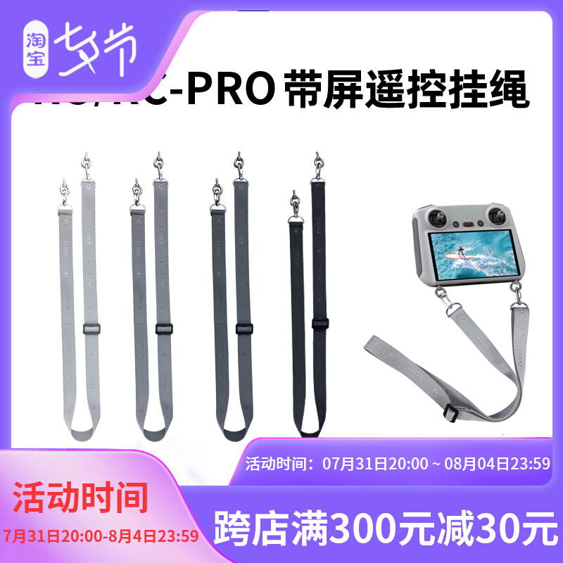 🏅 Thích Hợp Cho DJI 2 Điều Khiển Từ Xa Có Màn Hình Mini3 Dây Buộc mavic3 Phụ Kiện Vỏ Bảo Vệ Màng Cường Lực Điều Khiển Từ Xa