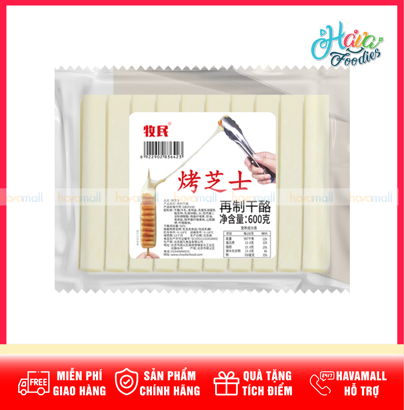 Phô Mai Nướng Mozzarella Nhập Khẩu Nội Địa Trung Mục Dân 600g – Mu Min Roasted Mozzarella Cheese