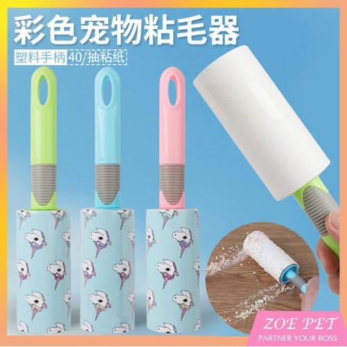 Cây lăn lông giá rẻ, lăn lông, bụi trên chăn ga quần áo