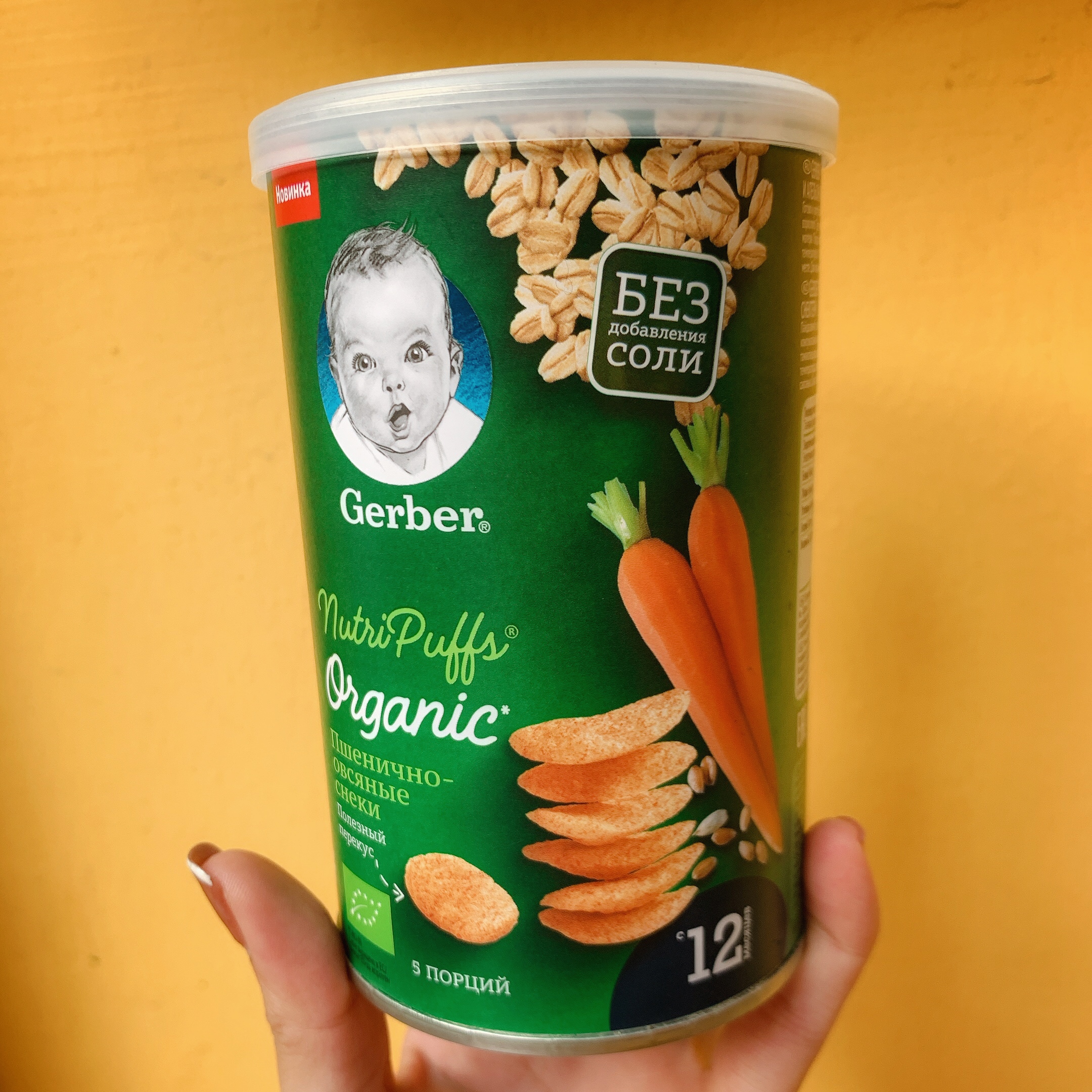 Bánh ăn dặm Gerber Organic kích thích vị giác cho bé vị Cà rốt