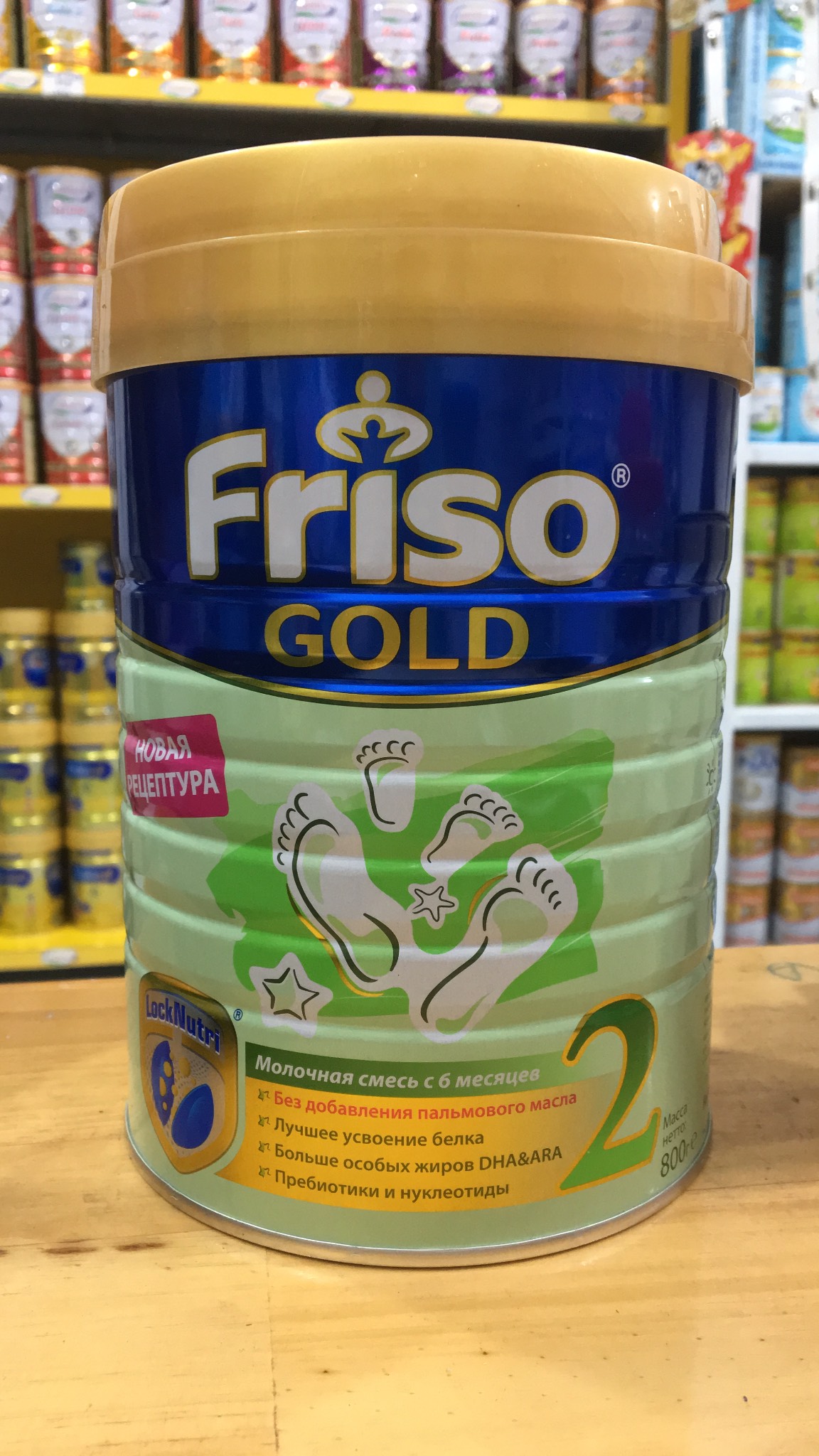 sữa Friso Gold 2