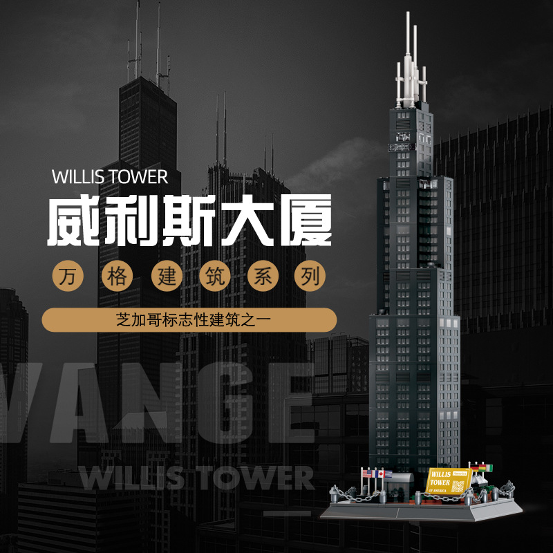 2024 Ô Vuông 5228 Mô Hình Kiến Trúc Thế Giới Tòa Nhà Willis, Hoa Kỳ QQE85