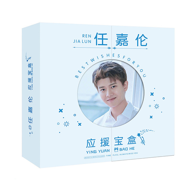 Bộ quà tặng Nhậm Gia Luân