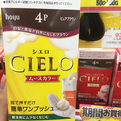 Nhuộm tóc nâu tự nhiên cielo Nhật Bản dạng bọt
