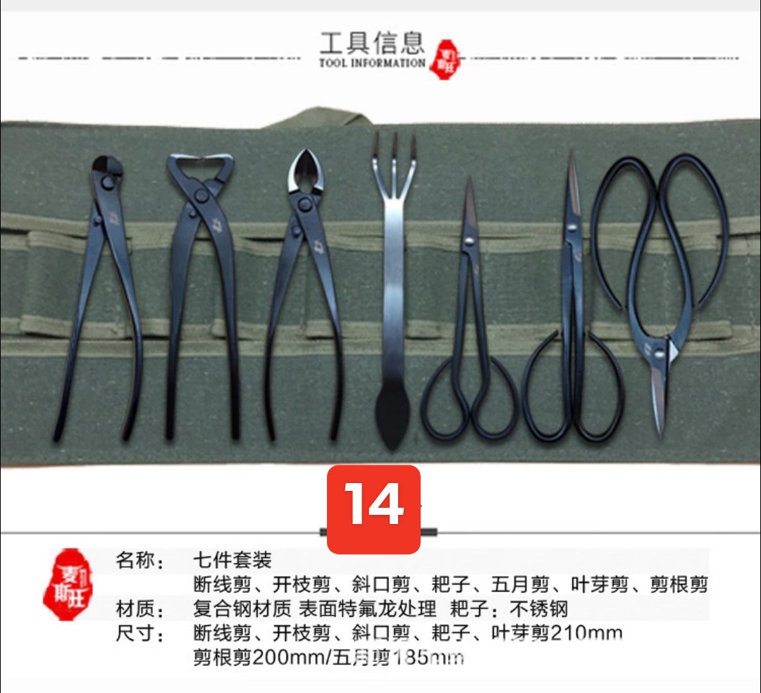 Bộ dụng cụ bon sai đủ món. set từ cơ bản đến nâng cao cho a e bonsainer. Mua set tặng túi dụng cụ vải bố hạt đẹp dày