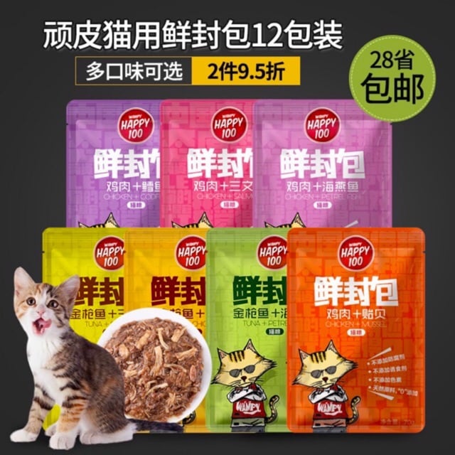 [HCM]Thức Ăn Cho Mèo Cao Cấp Dạng Gói Patê Mềm Wanpy Happy 100 Nhiều Mùi Vị Thơm Ngon Bổ Dưỡng