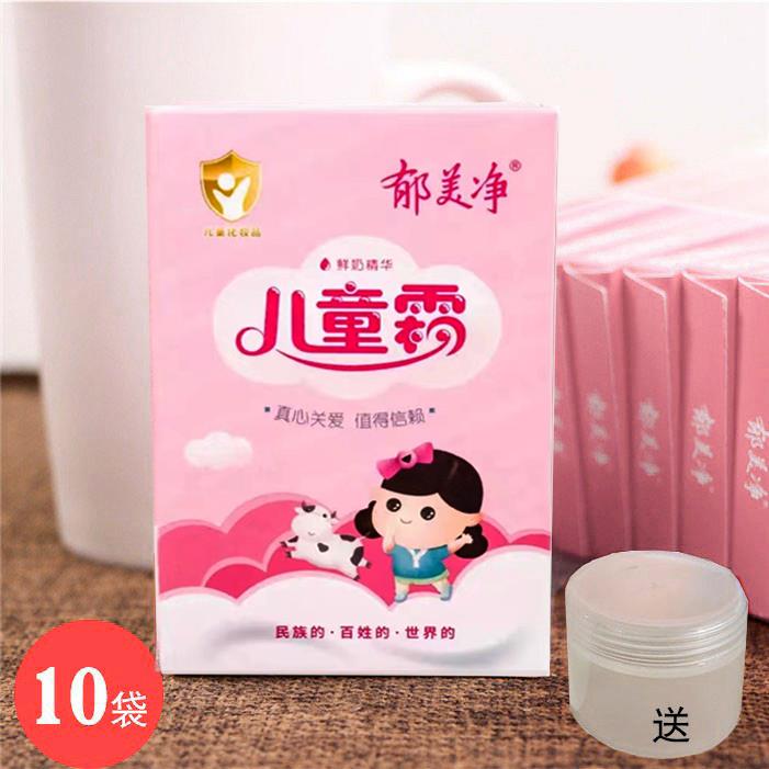 Yumeijing children's cream 10 bags small package baby baby moisturizing anti-drying cream lotion pregnant mother mother wipe face oil