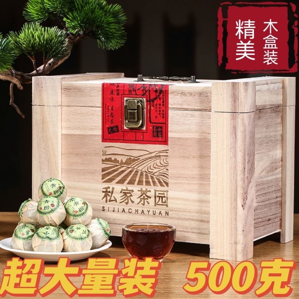 Xinhui Xiaoqinggan Authentic Palace Ancient Tree Pu'er Tea High-end Xiaoqinggan Premium Direct Selling Wholesale Pu'er Tea Gifts