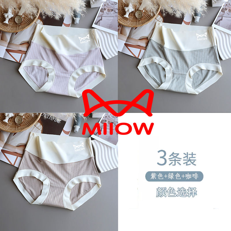 Quần Lót Phương Thức Cạp Cao Cho Mèo, Quần Lót Nữ Cotton, Kháng Khuẩn, Bụng, Sexy, Cô Gái Thuần Khiết, Quần Lót Liền Mạch
