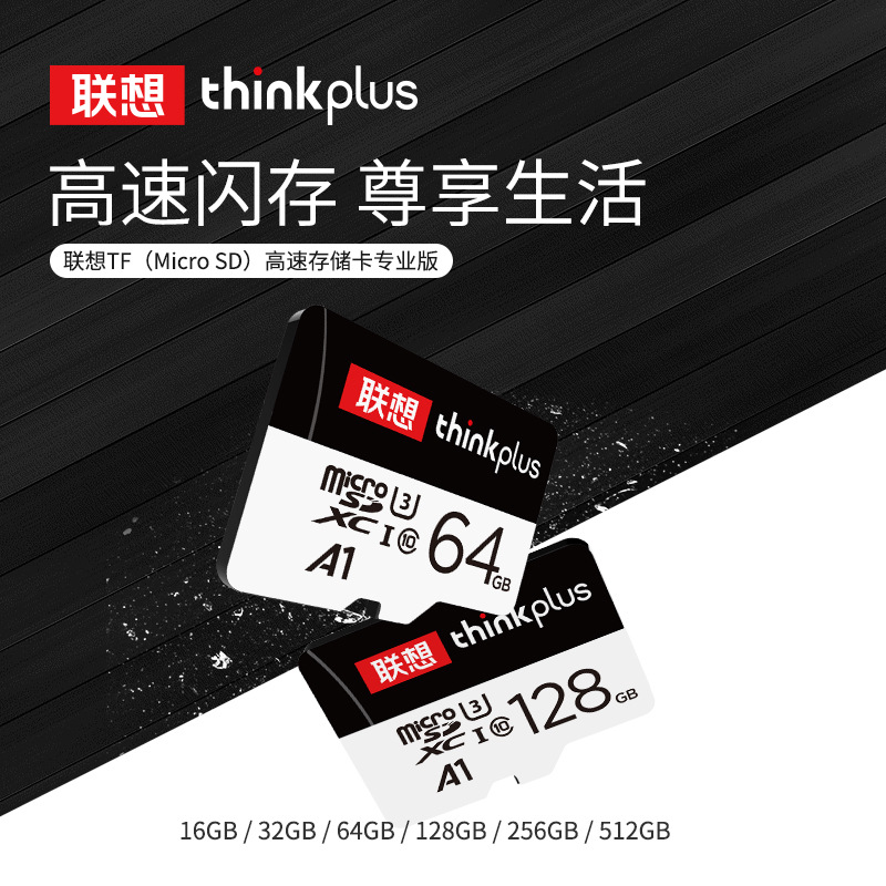 Lenovo Thinkplus128G Camera giám sát Dash Cam với thẻ nhớ 64g Tốc Độ Cao tf Thẻ nhớ tương thích