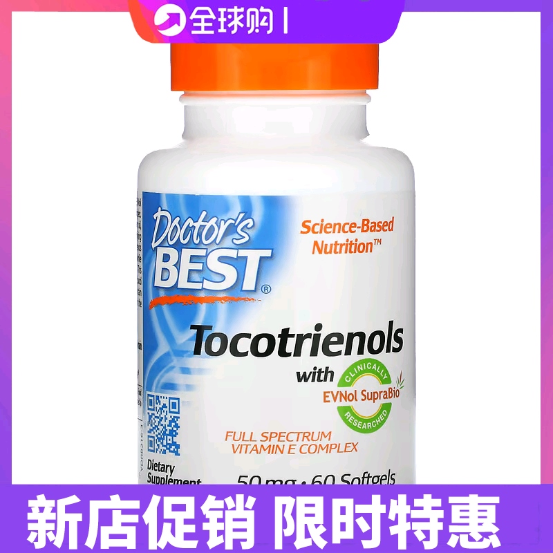 Spot American Doctor's Best Tocotrienols Tocotrienol Full Spectrum Vitamin E Capsules
