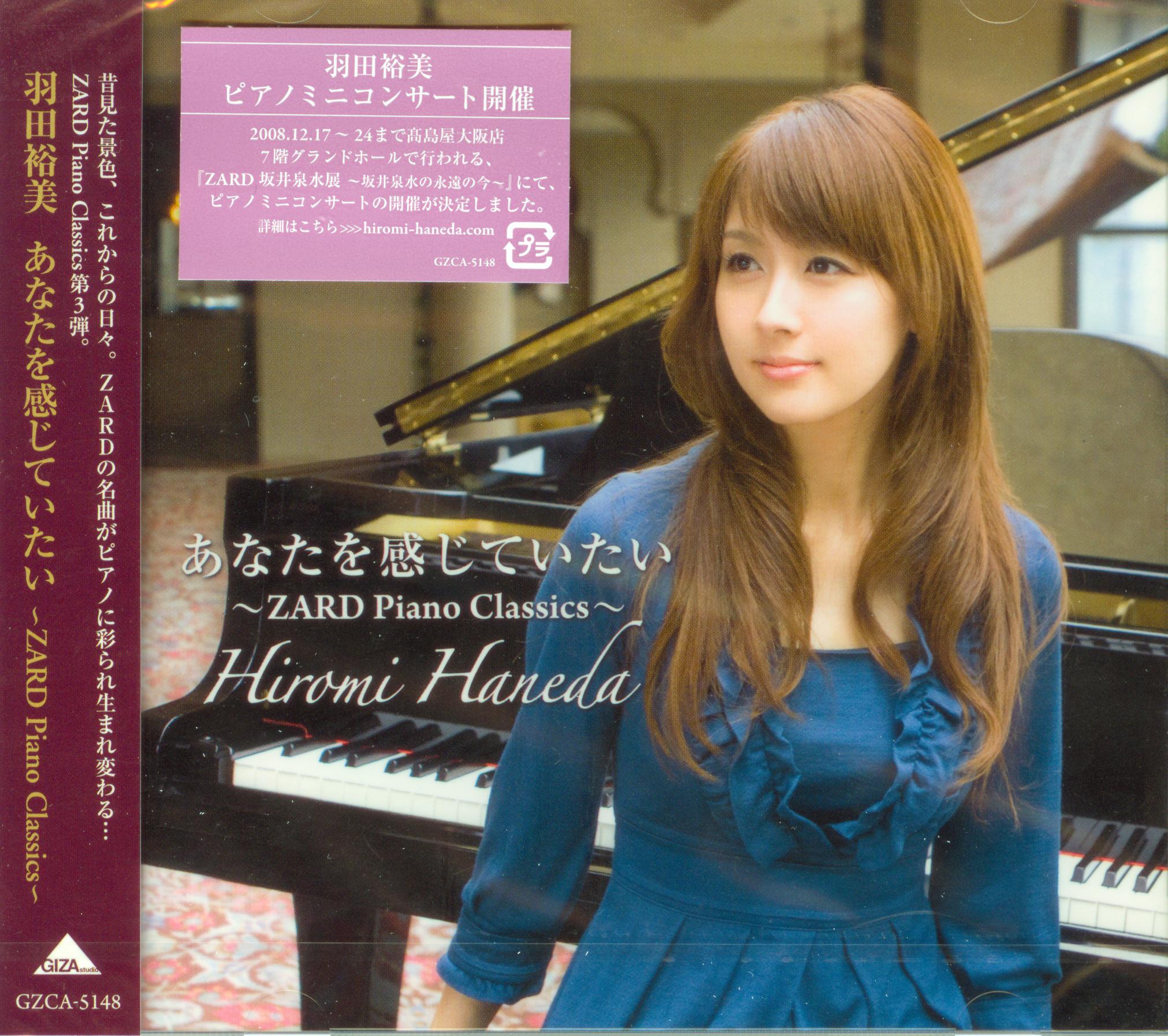 Bộ 6 Đĩa CD nhạc [Piano] Hiromi Haneda - Discography [6CDs.BoxSet] (2008-2010) (phôi đĩa nhật)