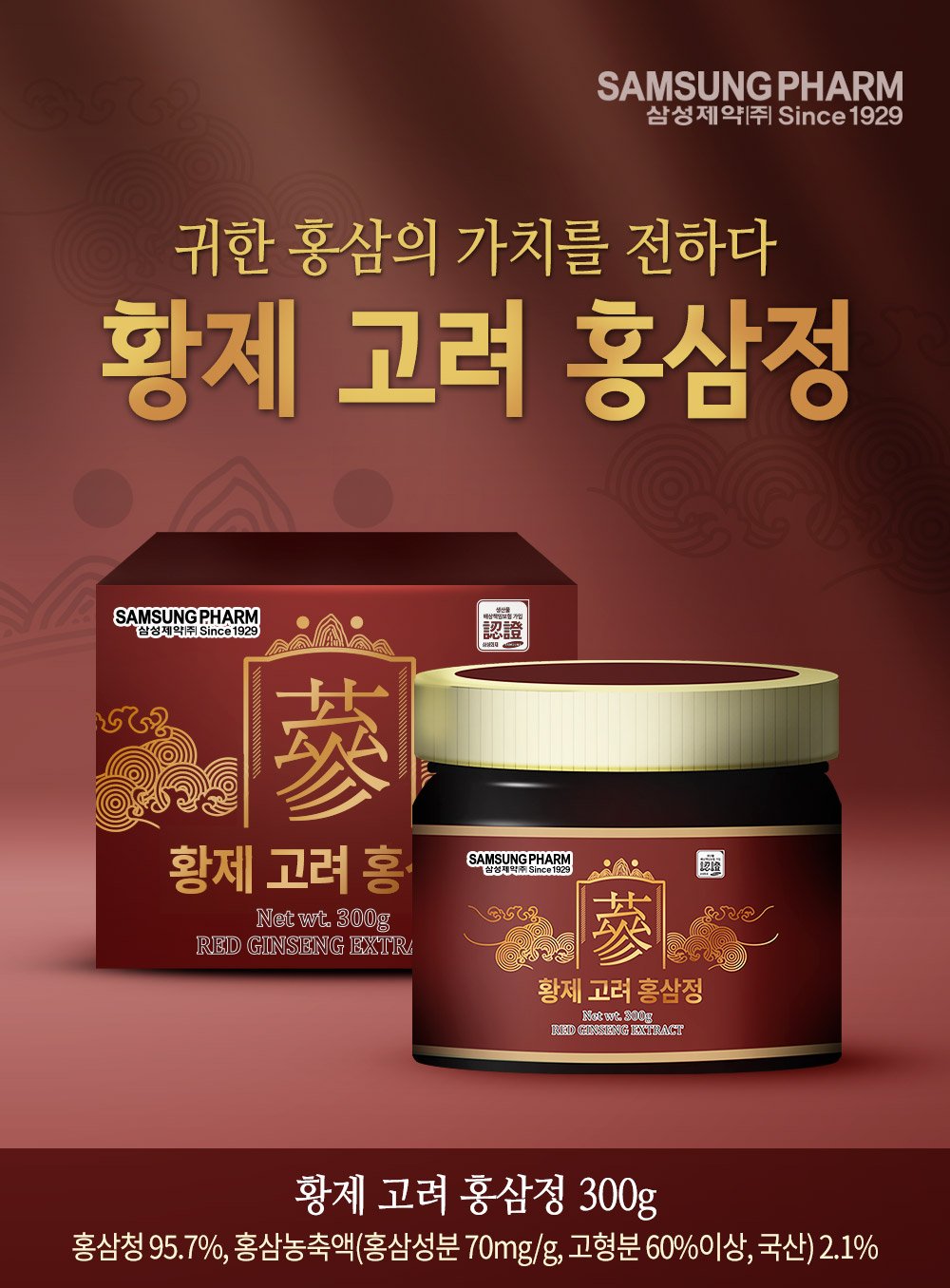 CAO HỒNG SÂM SAMSUNG PHARM