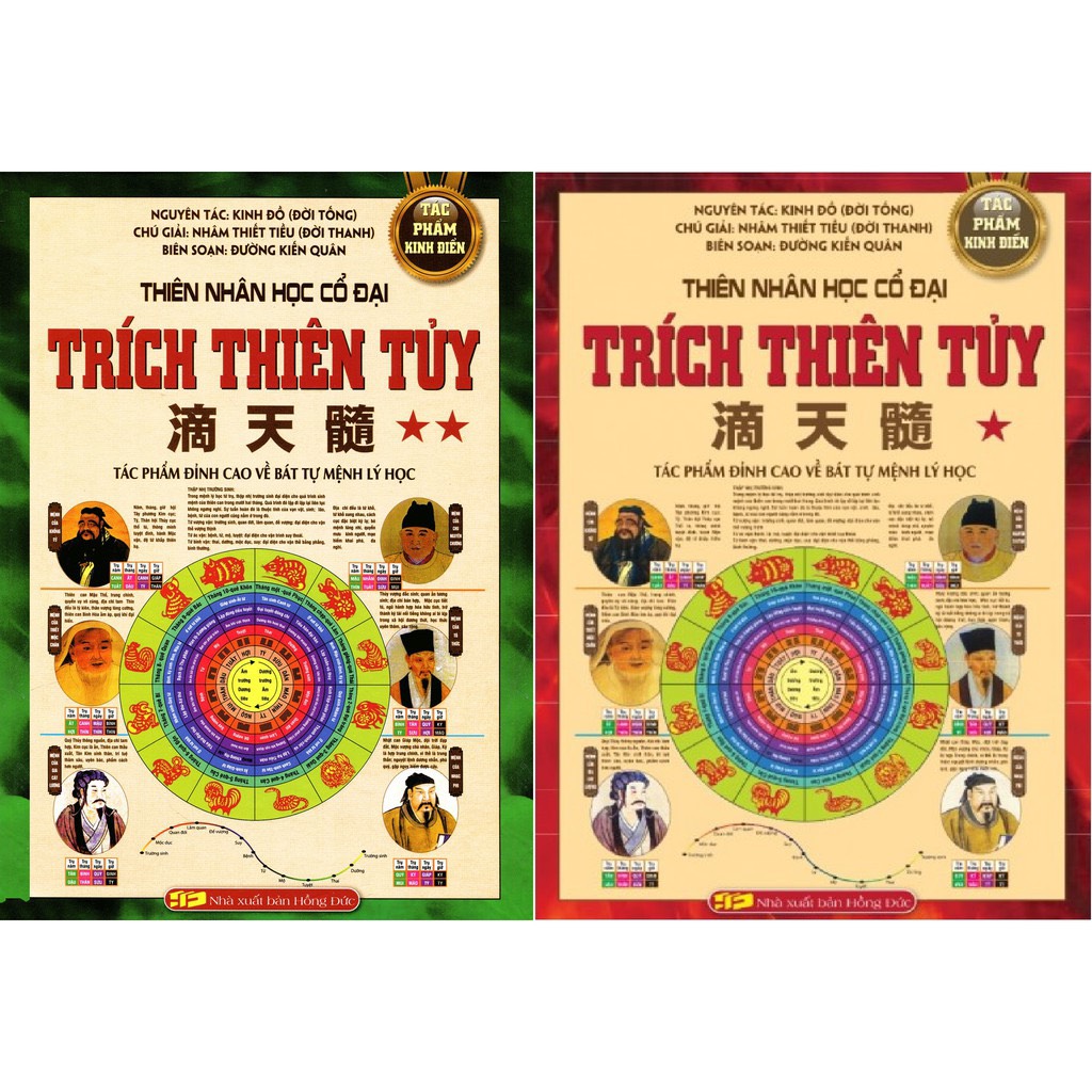 Sách - thiên nhân học cổ đại - trích thiên tủy tập 1 và 2