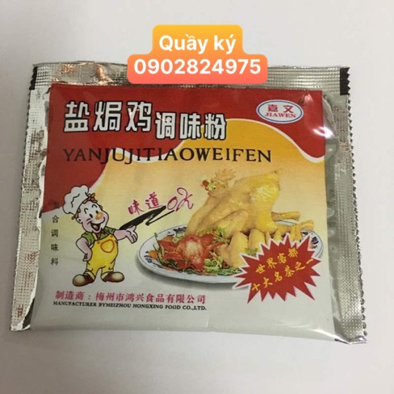 Bột gà hấp muối jiawen 20gr - 200gr yanjujitiaoweifen