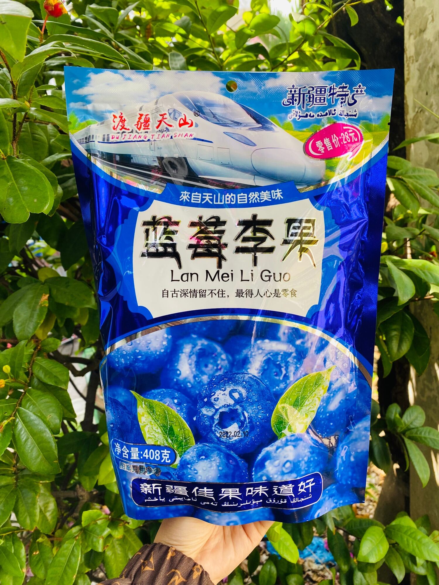 Ô Mai Việt Quất Lan Mei Li Guo 408gram