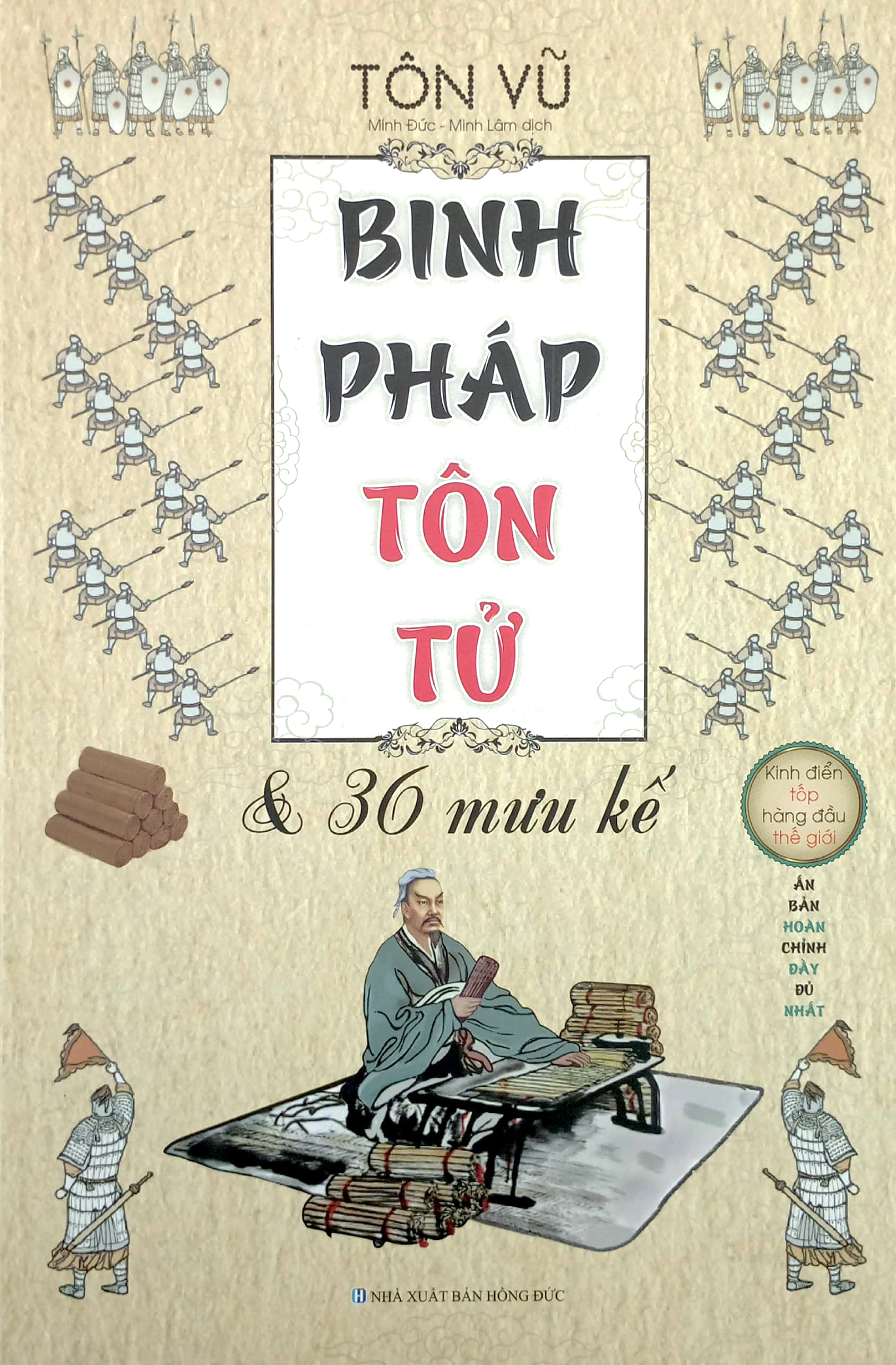 Binh Pháp Tôn Tử & 36 Mưu Kế (Tái Bản)