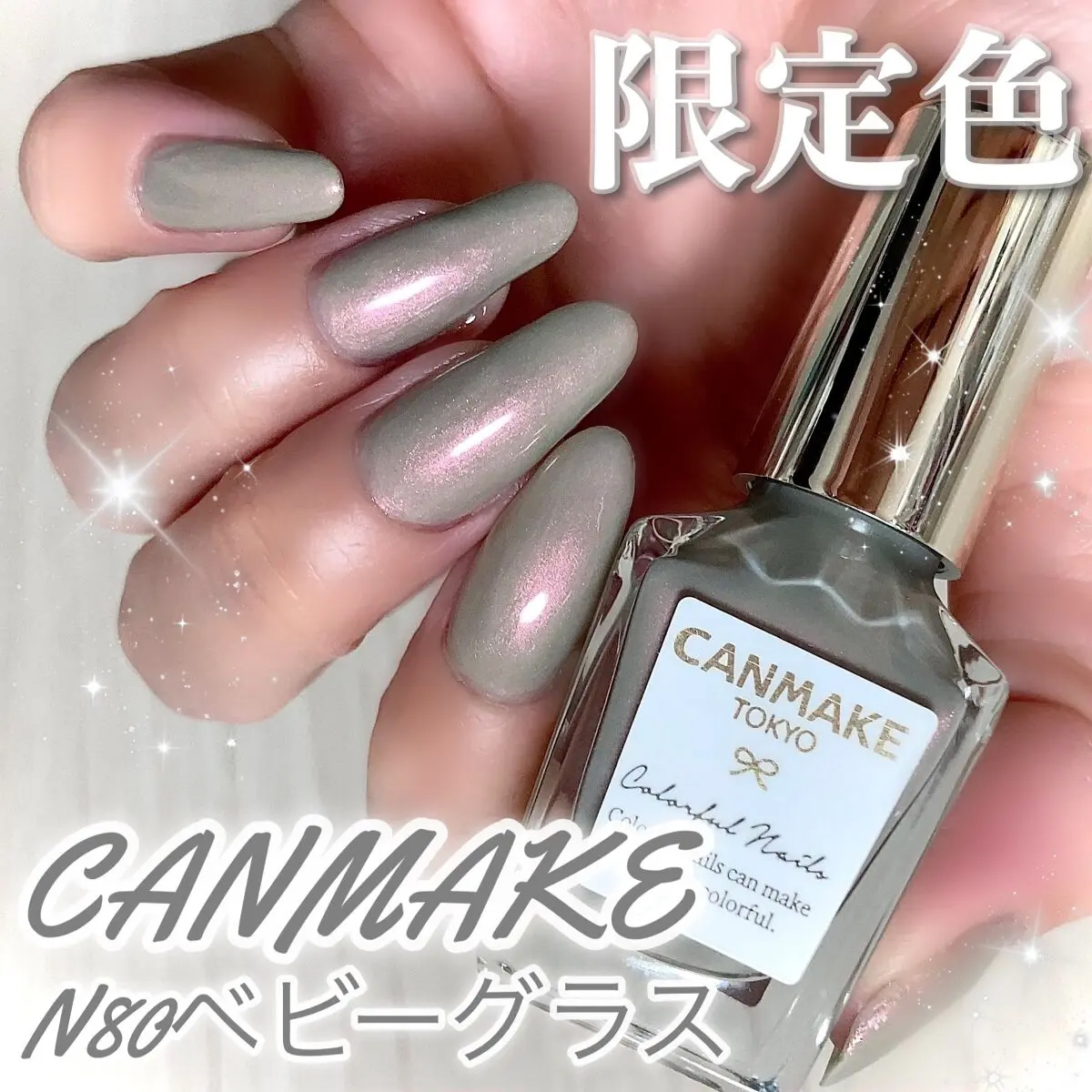 Canmake N80 Tokyo Japan domestic manual jelly nail polish long