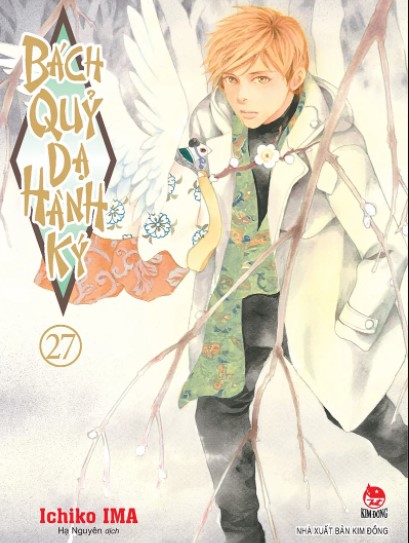 Kim đồng - bách quỷ dạ hành ký - tập 27