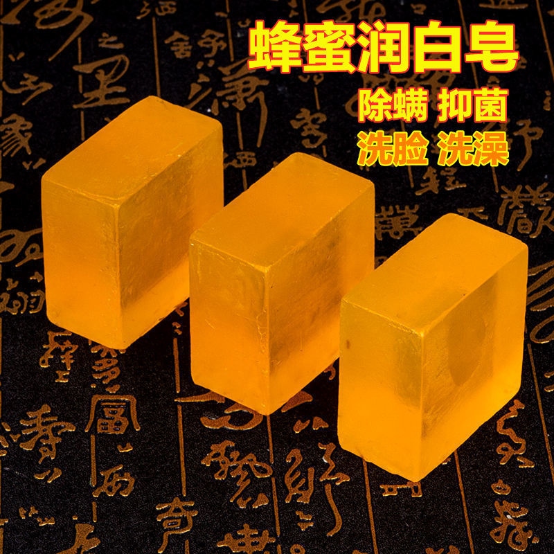 / honey and whitening soap handmade soap bath washs a face moisturizing soap bacteriostatic divide mite antibacterial essential oil soap