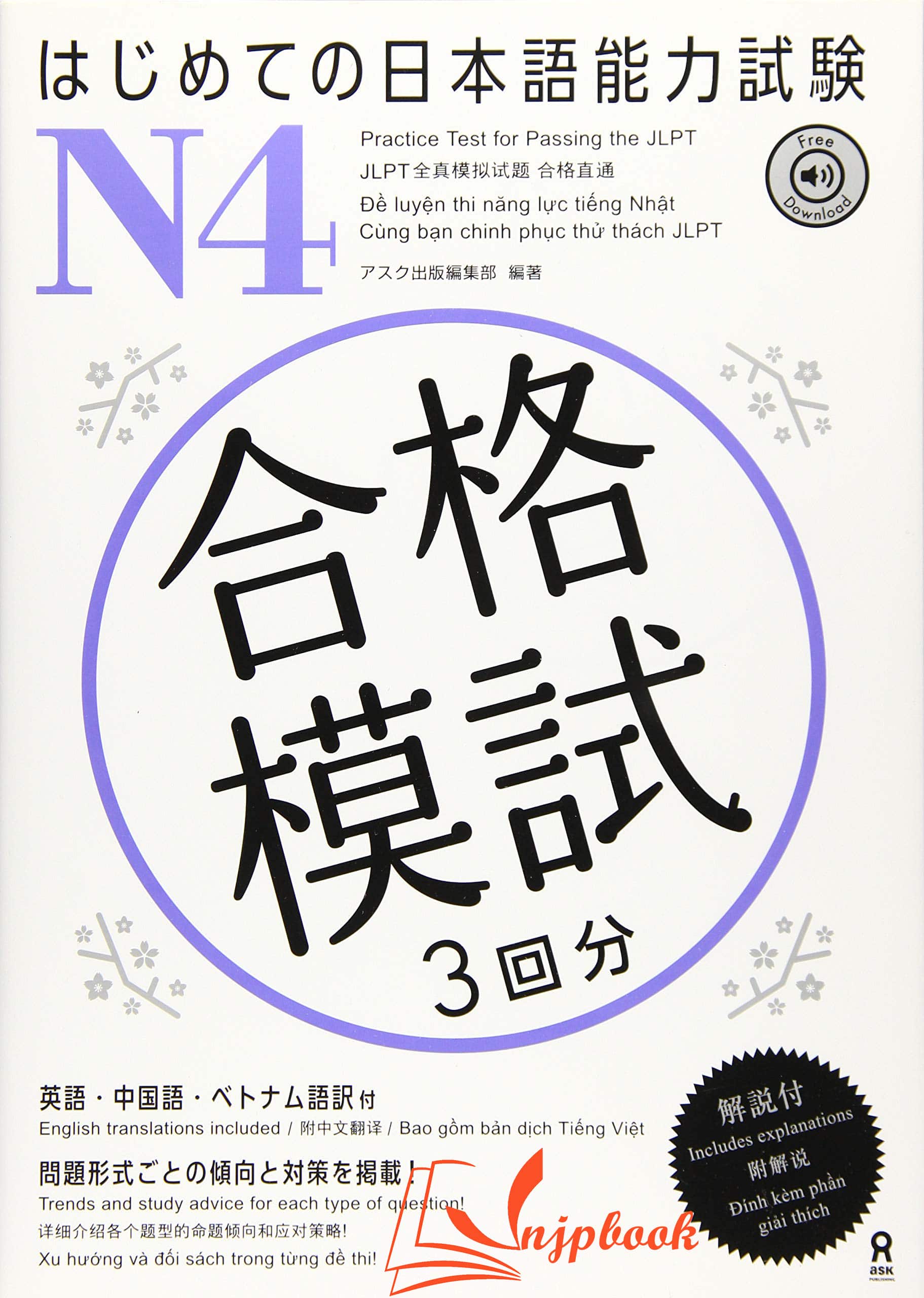 Goukaku moshi n4 - tổng hợp đề thi n4