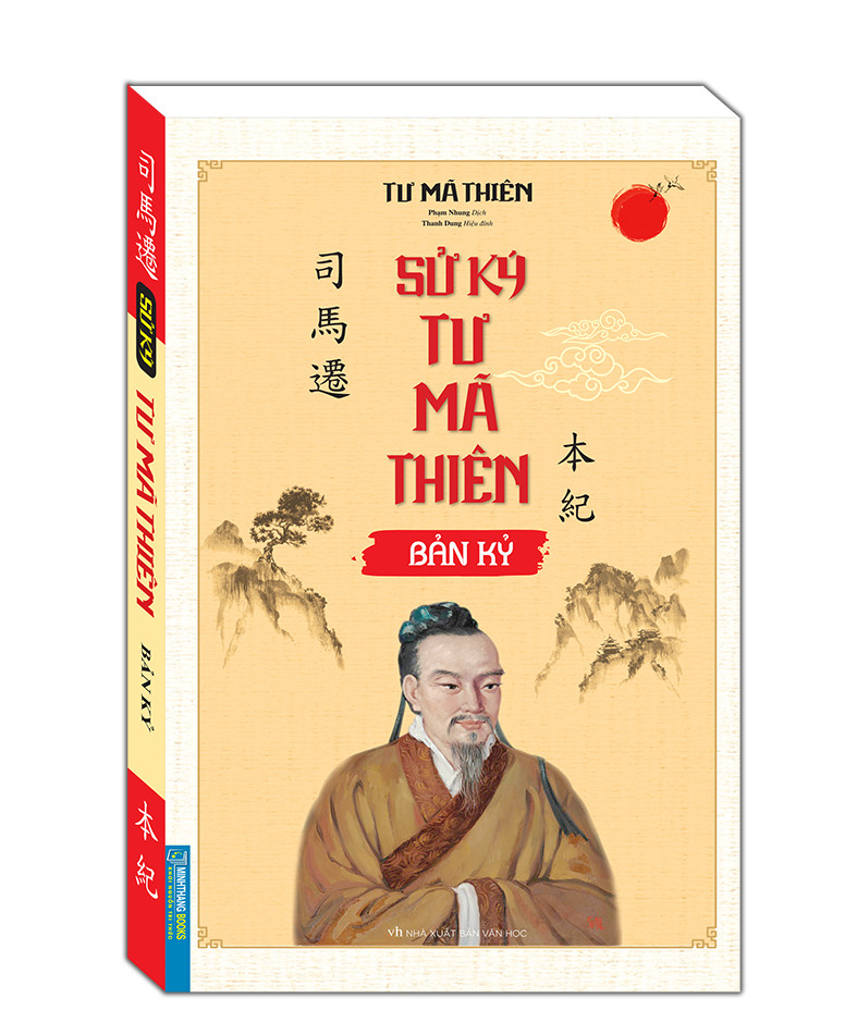 Sử ký tư mã thiên bản kỷ
