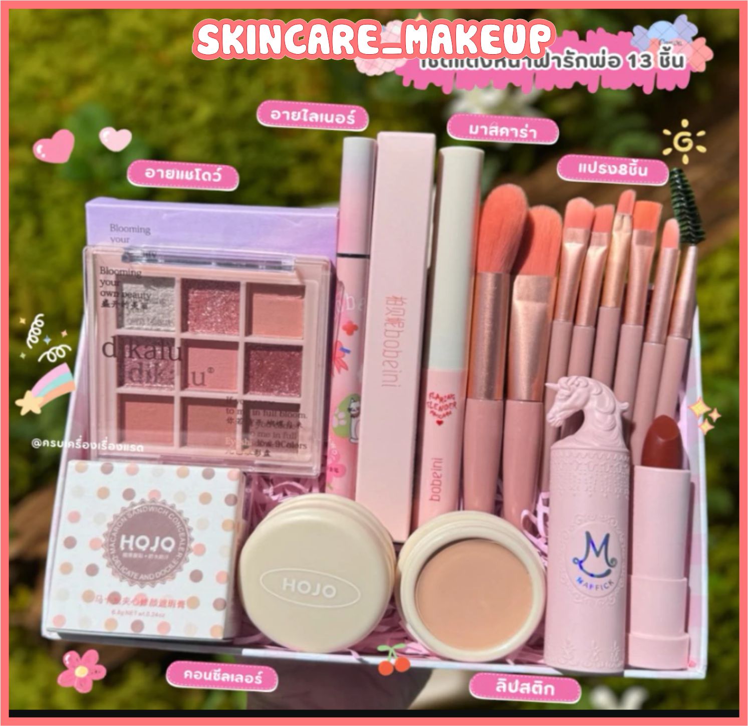 Bộ trang điểm, 13 món, bộ mỹ phẩm, kem nền, môi, phấn mắt, má hồng, mascara, kẻ mắt, không thấm nước, lâu trôi.