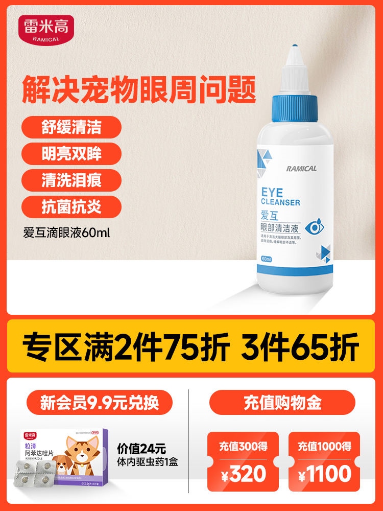 🔥 🔥 🔥 High efficiency Remigo Cat Eye Drops Pet Eye Conjunctivitis Anti-Inflammatory Cleaning Dog Eye Wash