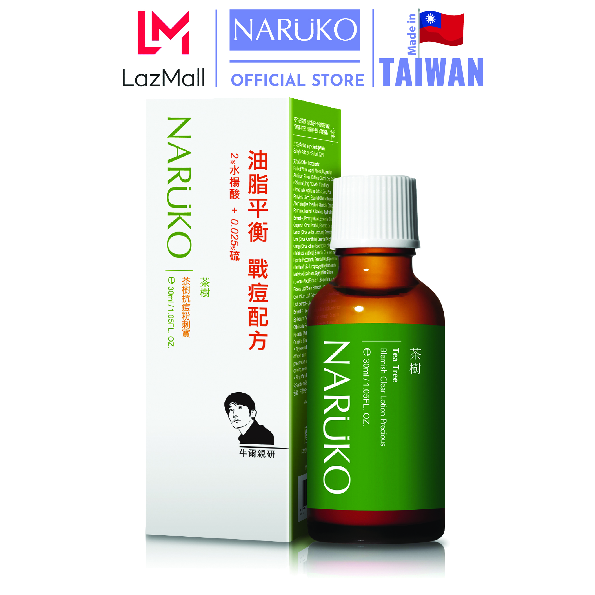 Naruko trà tràm lotion đậm đặc giảm mụn mảng, mụn đầu đen, mụn ẩn 30 ml – Naruko Tea Tree Blemish Clear Lotion Precious 30 ml