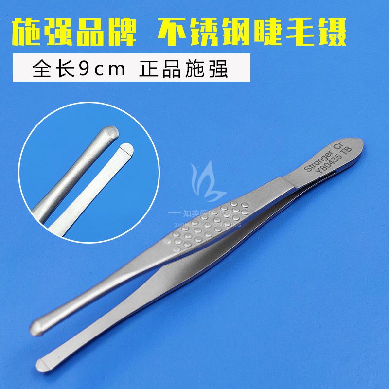 2025 Kẹp Lông Mi Bằng Thép Không Gỉ Y Tế Nhíp Lông Mi Ngược Nhíp Đầu Tròn Nhíp Lông Mày Nhíp Lông Mày Nhíp Lông Mày Nhíp Lông Mày 9cm