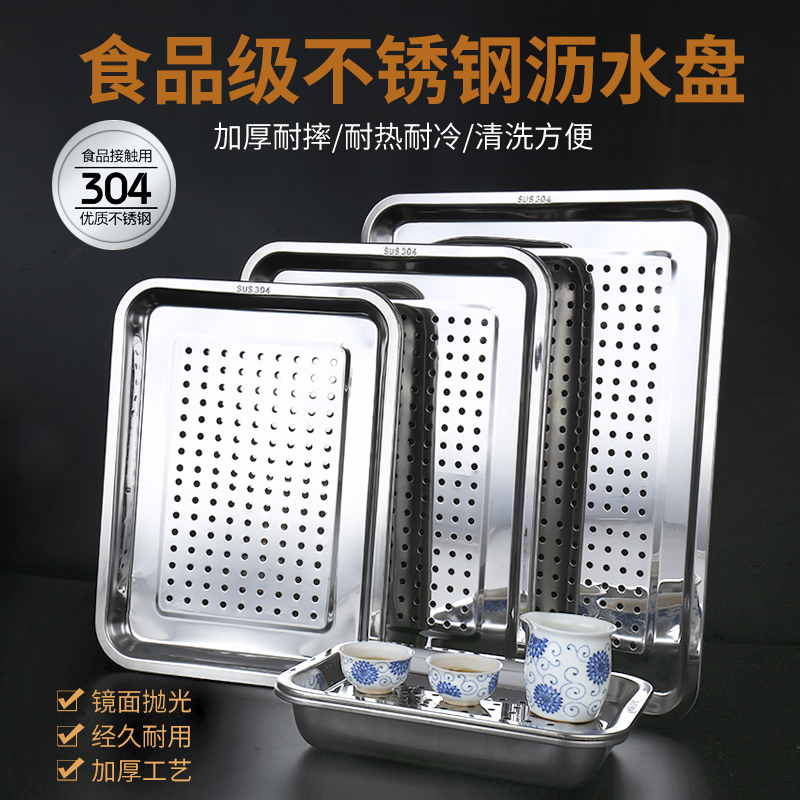 304 khay đục lỗ inox khay trà khay hấp bánh bao gia dụng khay thoát nước khay rò rỉ dầu cấp thực phẩm