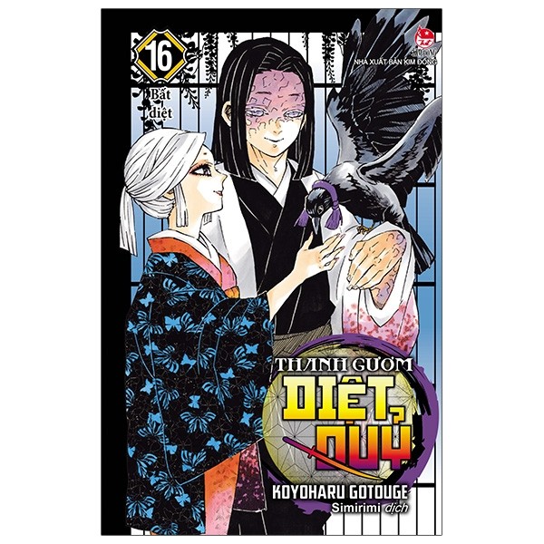 Sách - Thanh Gươm Diệt Quỷ - Kimetsu No Yaiba - Tập 16 - Bất Diệt - NXB Kim Đồng
