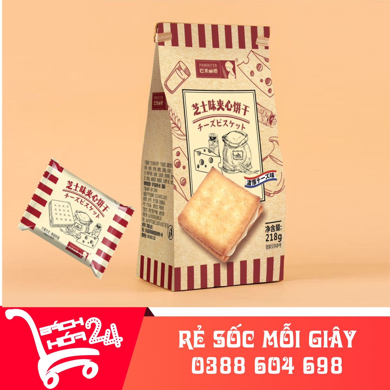 Bánh sandwich nướng kẹp phô mai Pamiriter Đài Loan 218g