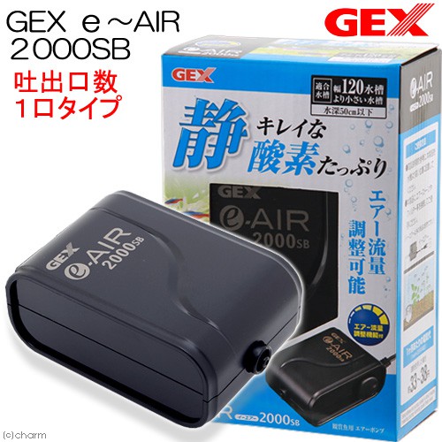 Máy sủi oxy siêu êm của nhật bản gex e-air 2000wb | 4000wb | 6000wb
