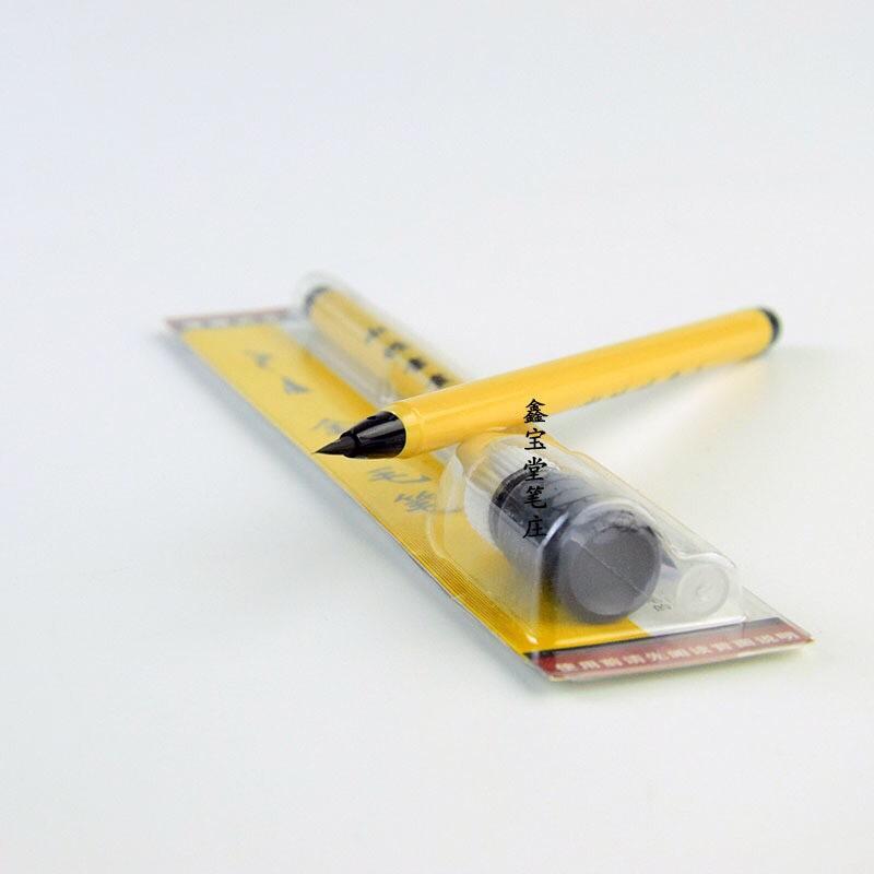 Bút lông thư pháp cán vàng - Tiểu Khải - Luyện viết Tiếng Trung, Luyện viết Thư Pháp + 1 Lọ Mực