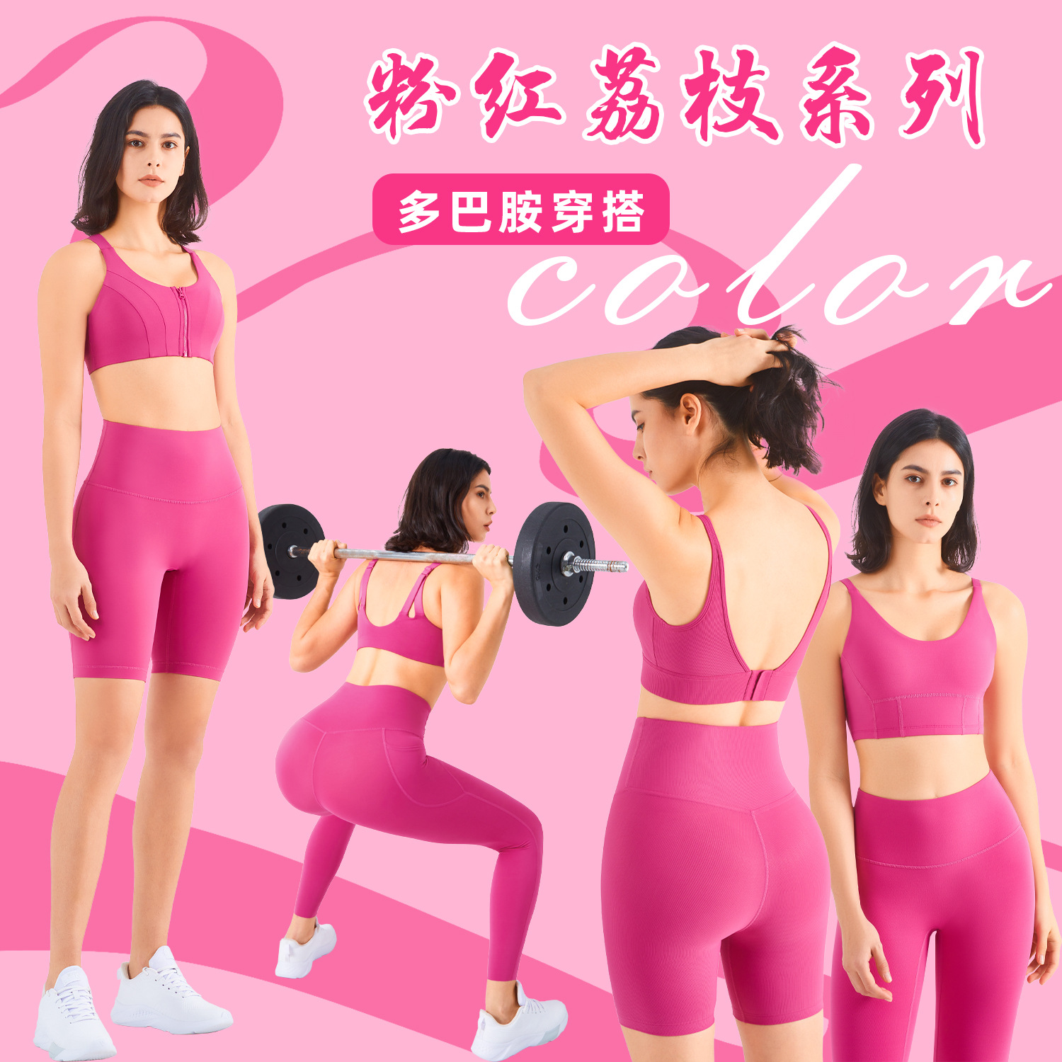 Bộ Đồ Tập Yoga Màu Hồng Vải Thiều Bộ Đồ Tập Thể Dục Thể Thao Bộ Đồ Thể Thao Bó Sát Cảm Giác Khỏa Thân Bộ Đồ Thể Thao Dopamine Cảm Xúc Mặc