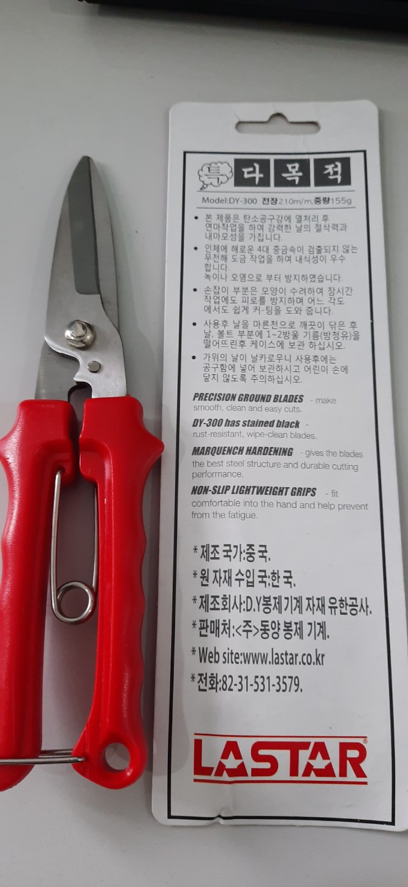 KÉO ĐA DỤNG KHÔNG GỈ HÀN QUỐC- LASTAR DY300