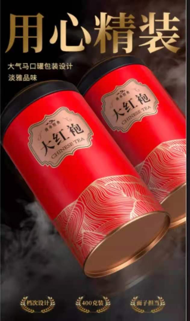 Trà đại hồng bào lon 200gr