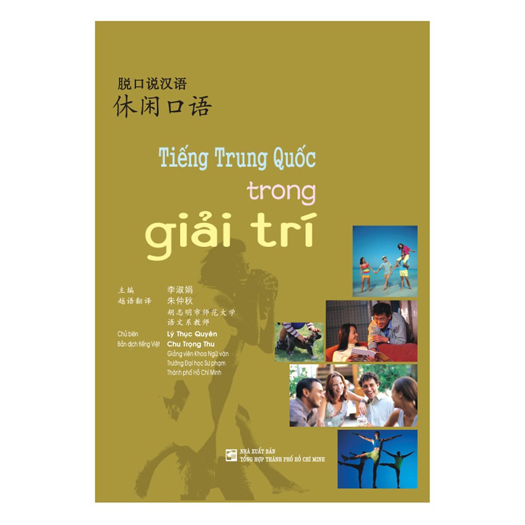 Ns minh tâm - sách - tiếng trung quốc trong giải trí