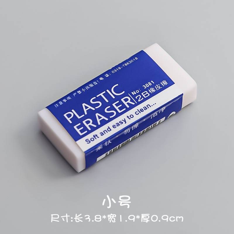 Tẩy gôm Plastic màu trắng - KhuBa Shop